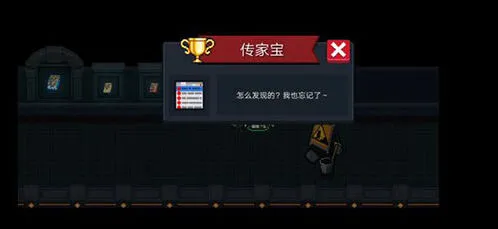元气骑士2.2.5隐藏成就攻略