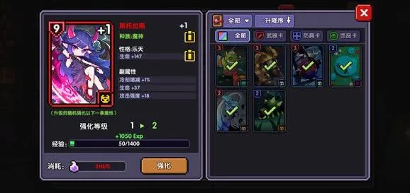 我的勇者魂卡获取与升级技巧大全