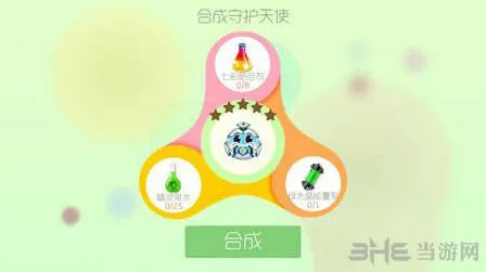 球球大作战守护天使皮肤攻略