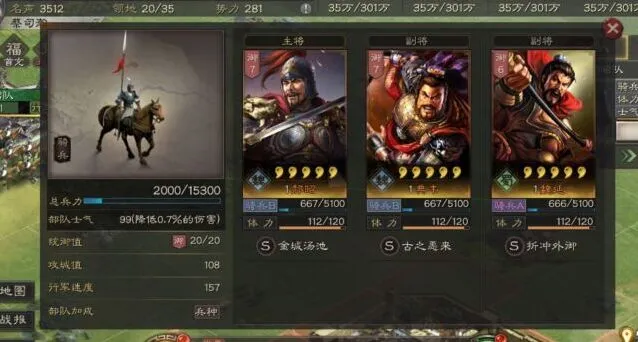 三国志战略版扫荡有什么用 扫荡攻略指南