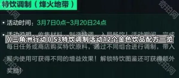 三角洲行动金色