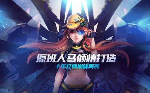 QQ飞车集中秋福气卡活动说明