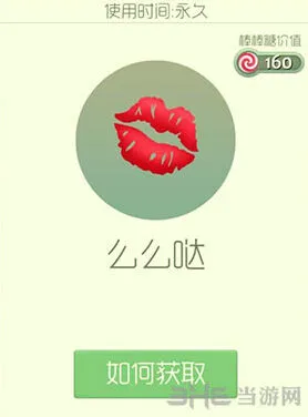 球球大作战么么哒皮肤获取教程