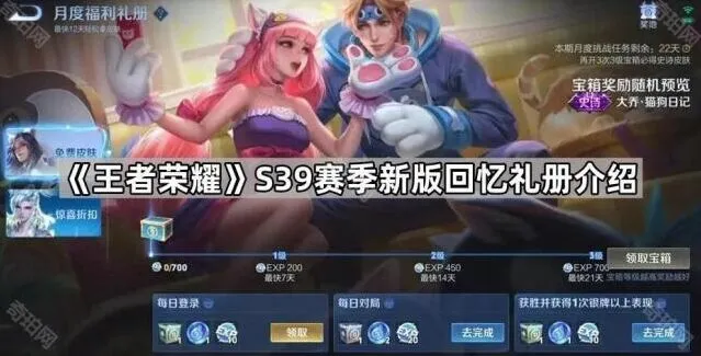 王者荣耀礼册