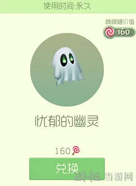球球大作战忧郁的幽灵皮肤获取流程