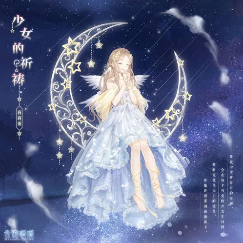 少女的祈祷限时制衣任务攻略分享