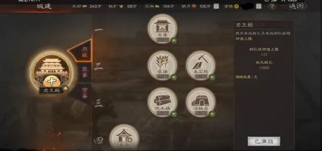 三国志战略版分城作用全面介绍