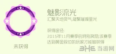 《球球大作战》魅影流光环头环攻略技巧