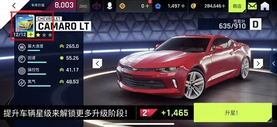 狂野飙车9升星技巧全面解析