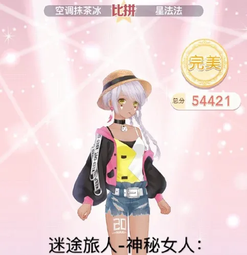 奇迹暖暖神秘女人S级评分搭配流程