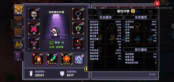《我的勇者》魔神魂卡属性一览