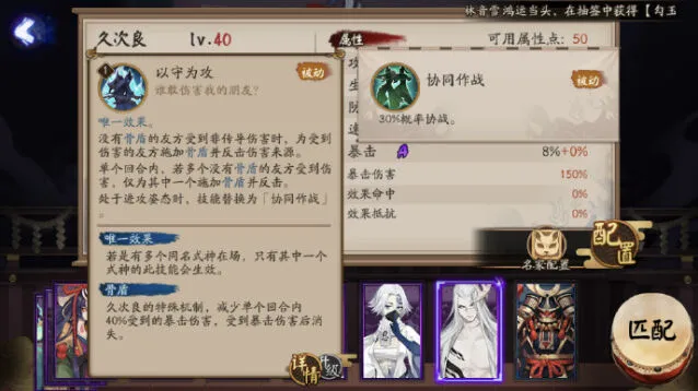 阴阳师式神
