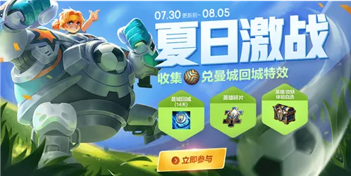 王者荣耀希望和奇迹是存在的是谁的台词活动详解