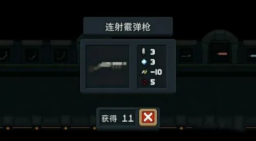 元气骑士连发霰弹枪全面攻略