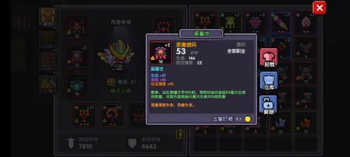 我的勇者献祭流玩法技巧详解