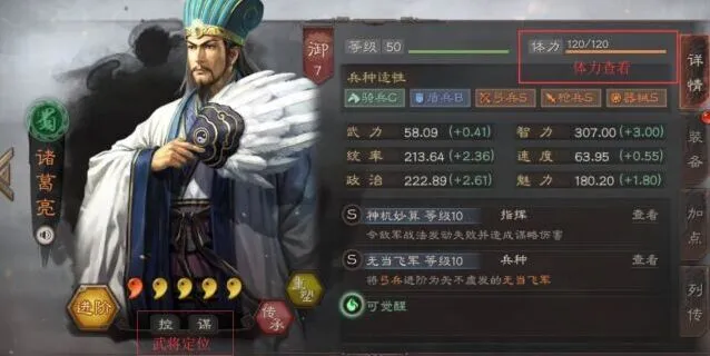 三国志战略版兵种克制关系效果分析与玩法教程