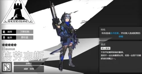 明日方舟格劳克斯潜能提升详解