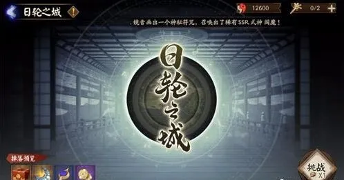 阴阳师轮回秘境阵容搭配攻略详解