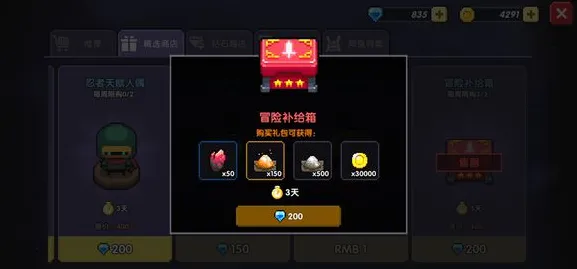 我的勇者首充武器选择教程