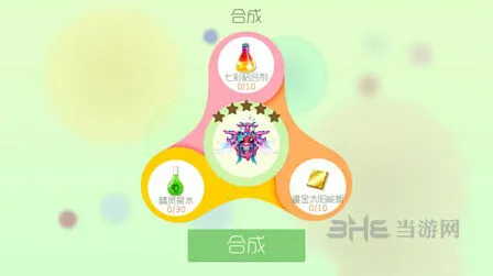 球球大作战花音女神圣衣合成流程