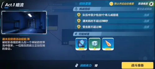 崩坏3第十二章光与影的彼岸完整攻略大全