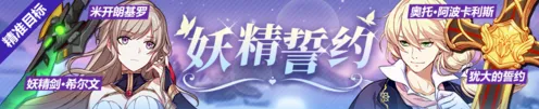 崩坏3攻略