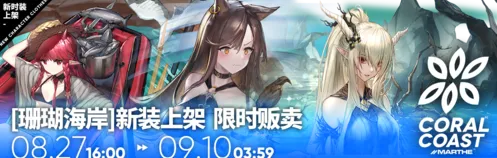 明日方舟天火新时装图鉴分享