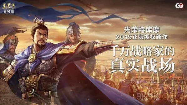 三国志战略版新手教程 菜刀队开荒流程