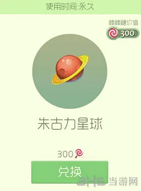 球球大作战朱古力星球皮肤获得指南