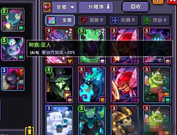 我的勇者亚人族魂卡效果一览