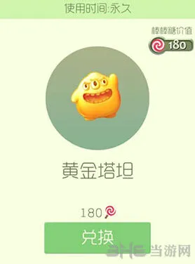 球球大作战黄金塔坦皮肤获取全攻略