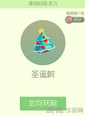 球球大作战圣诞树皮肤怎么获取最全攻略