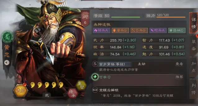 三国志战略版黄忠武将攻略大全