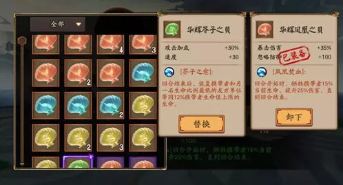 《阴阳师》海之银沙攻略 贝壳稀有度分级及使用建议