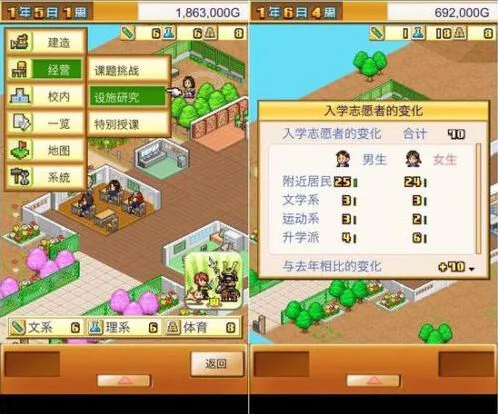 《口袋学院物语》学生怎么招指南