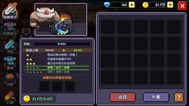 《一路》站撸战玩法全解