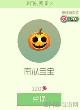 球球大作战南瓜宝宝皮肤获取方法指南