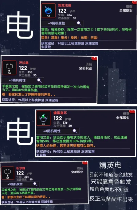 我的勇者电套装玩法技巧全攻略