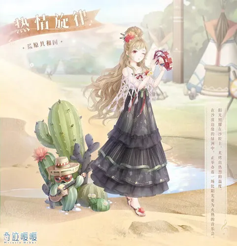 奇迹暖暖热情旋律套装入手攻略