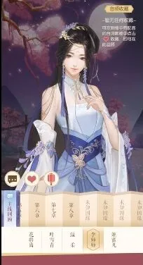 《逆水寒》主线第八章男角色通关教程