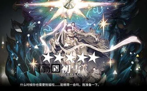 《明日方舟》五星初雪强度评测