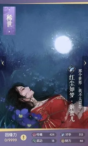 逆水寒卡牌系统财力获取攻略