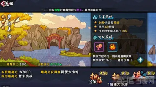 仙剑奇侠传幻璃芙瑶BOSS无伤技巧