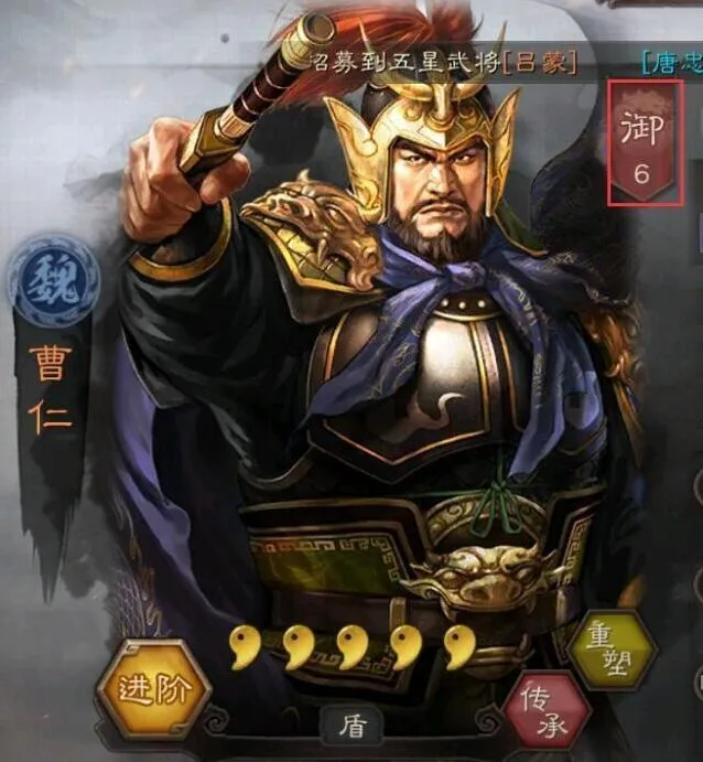 三国志战略版武将重塑功能解析