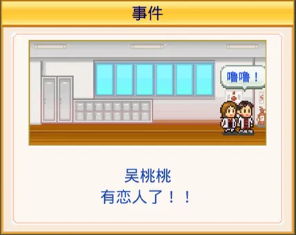 口袋学院物语2情侣养成技巧分享