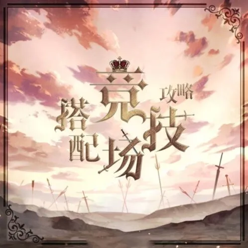 奇迹暖暖主题