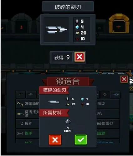 元气骑士2.3.0破碎的剑刃属性评测