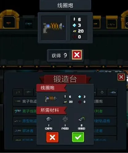 元气骑士2.3.0新增线圈炮指南