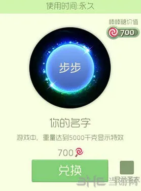 球球大作战你的名字光环获得攻略