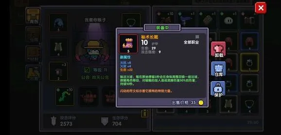 《我的勇者》钥匙查看详细技巧攻略